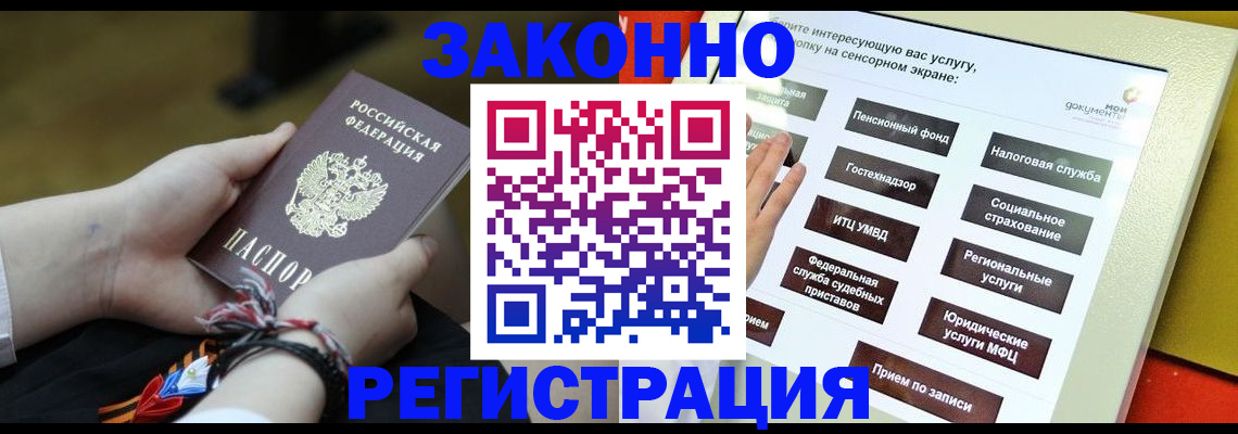временная прописка в Приозерске