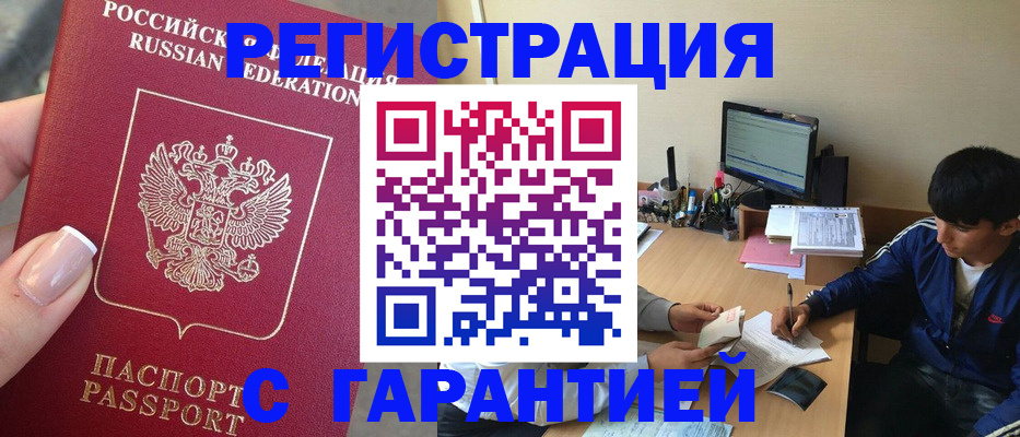 временная регистрация 2025 в Приозерске