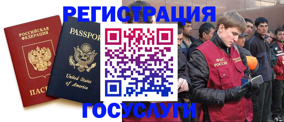 прописка для работы в Приозерске