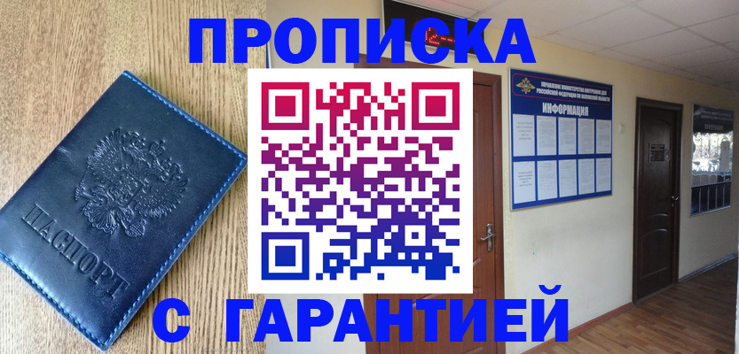 прописка для школы в Приозерске
