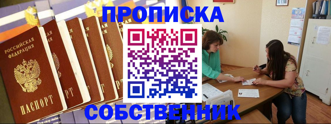 прописка паспорт в Приозерске